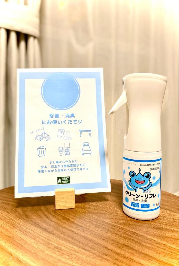 왈라비 하우스 호텔 가와구치 외부 사진